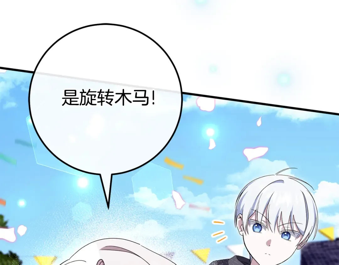 第107话 教皇欲暴动 第199页