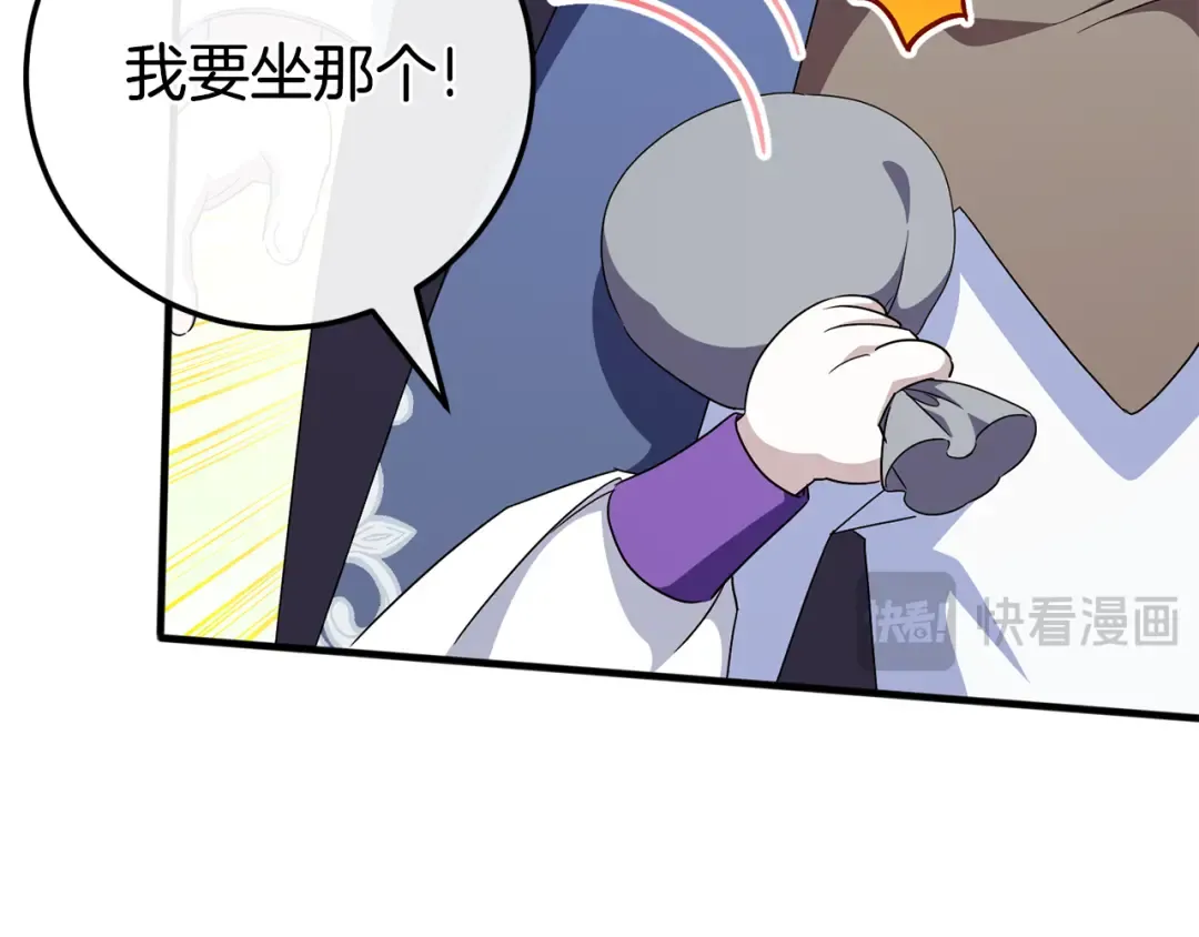 第107话 教皇欲暴动 第203页