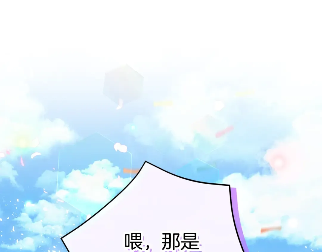 第107话 教皇欲暴动 第204页