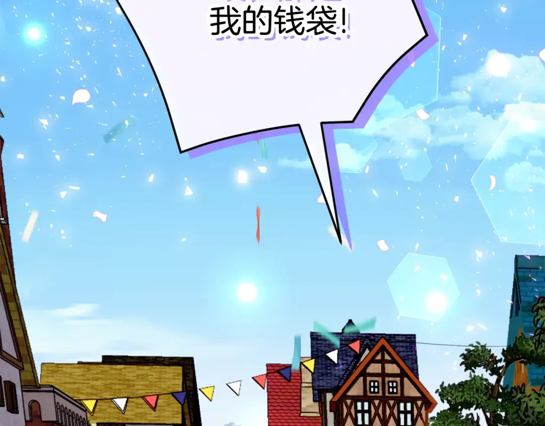 第107话 教皇欲暴动 第205页