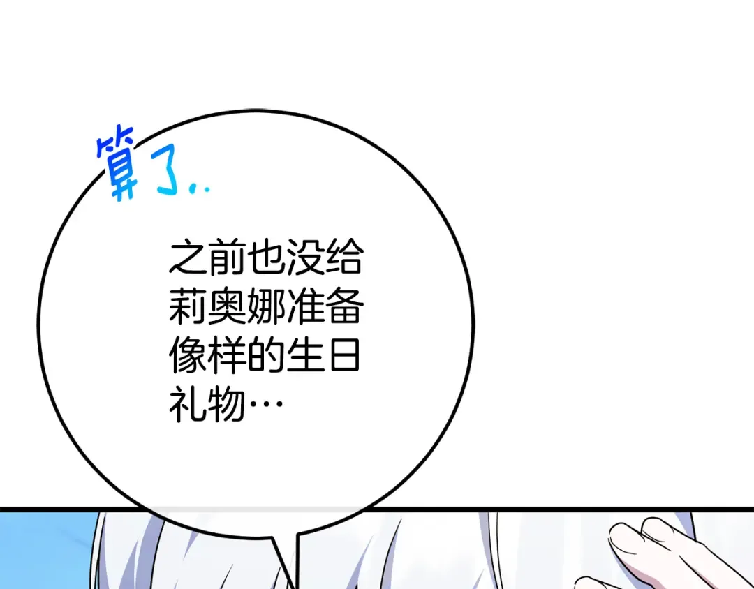 第107话 教皇欲暴动 第213页