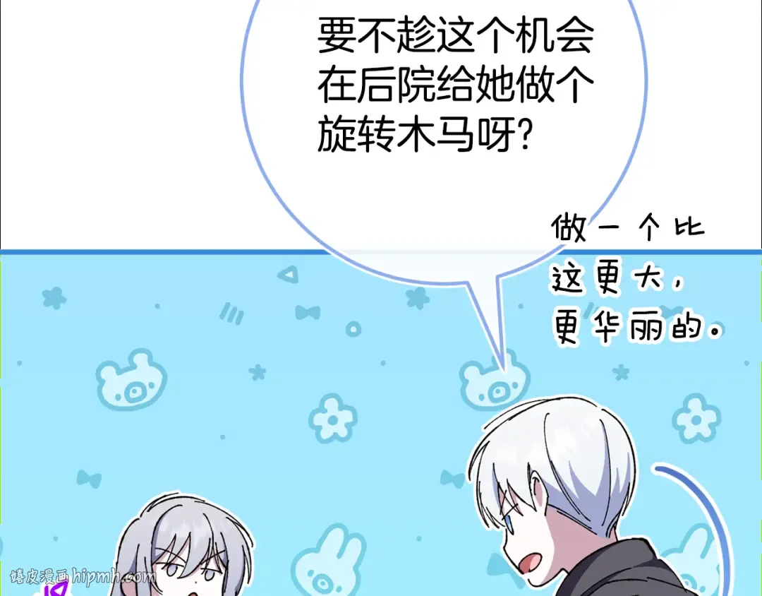 第107话 教皇欲暴动 第216页