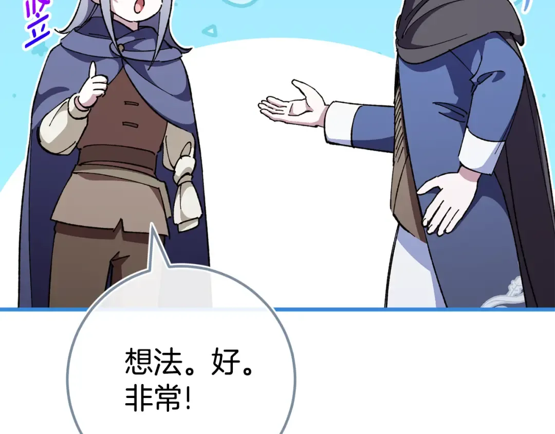 第107话 教皇欲暴动 第217页