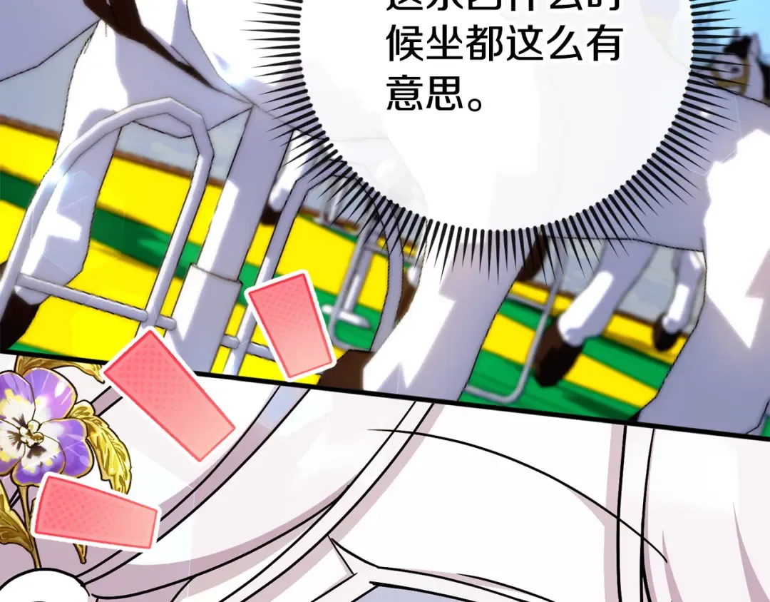 第107话 教皇欲暴动 第221页