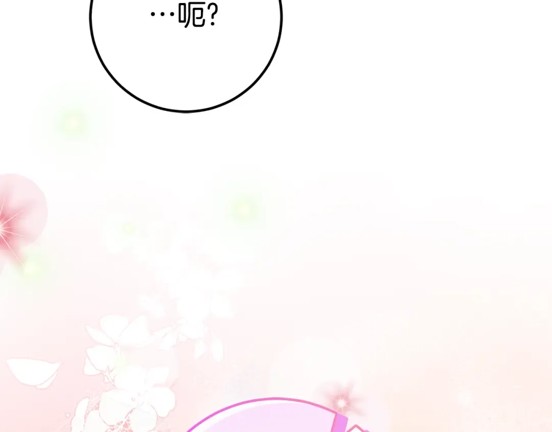 第107话 教皇欲暴动 第227页