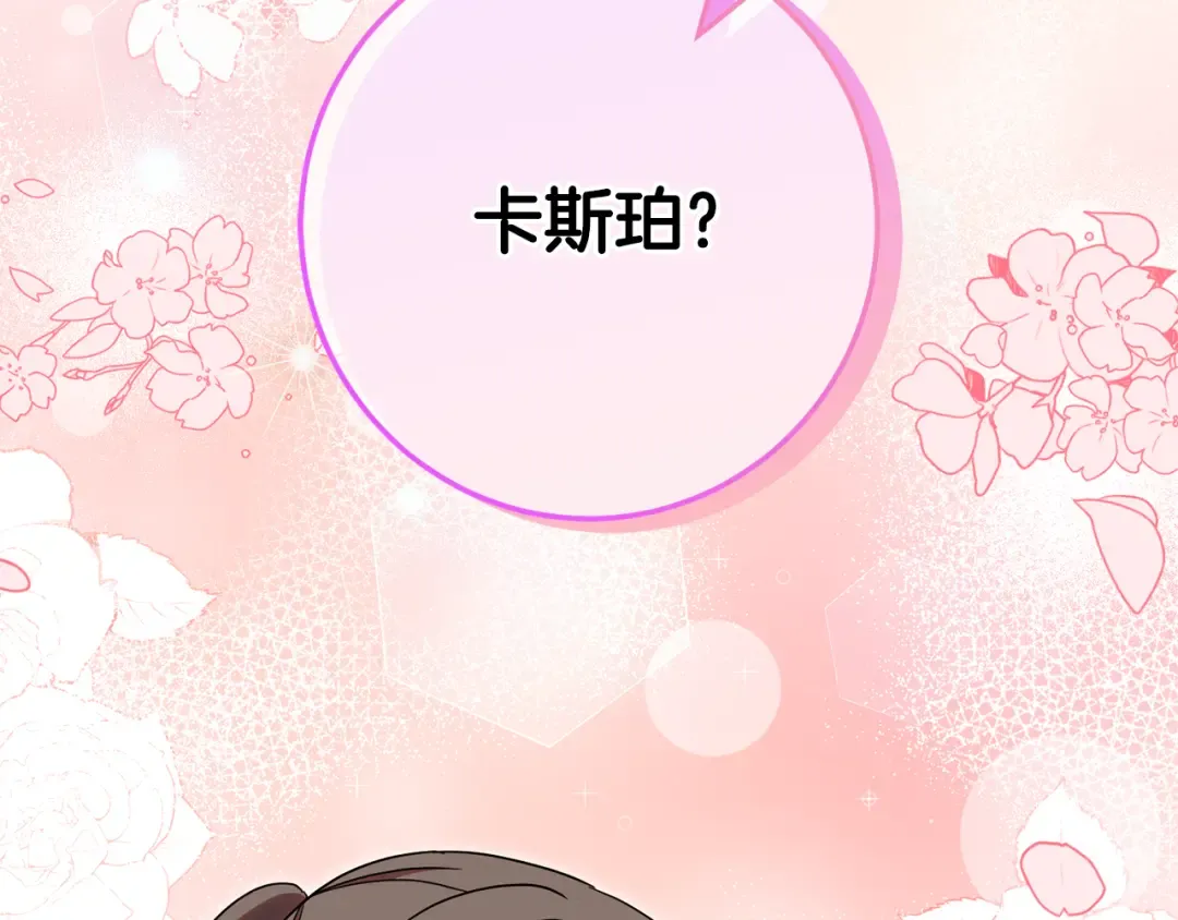 第107话 教皇欲暴动 第228页