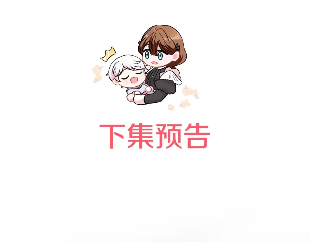 第107话 教皇欲暴动 第235页