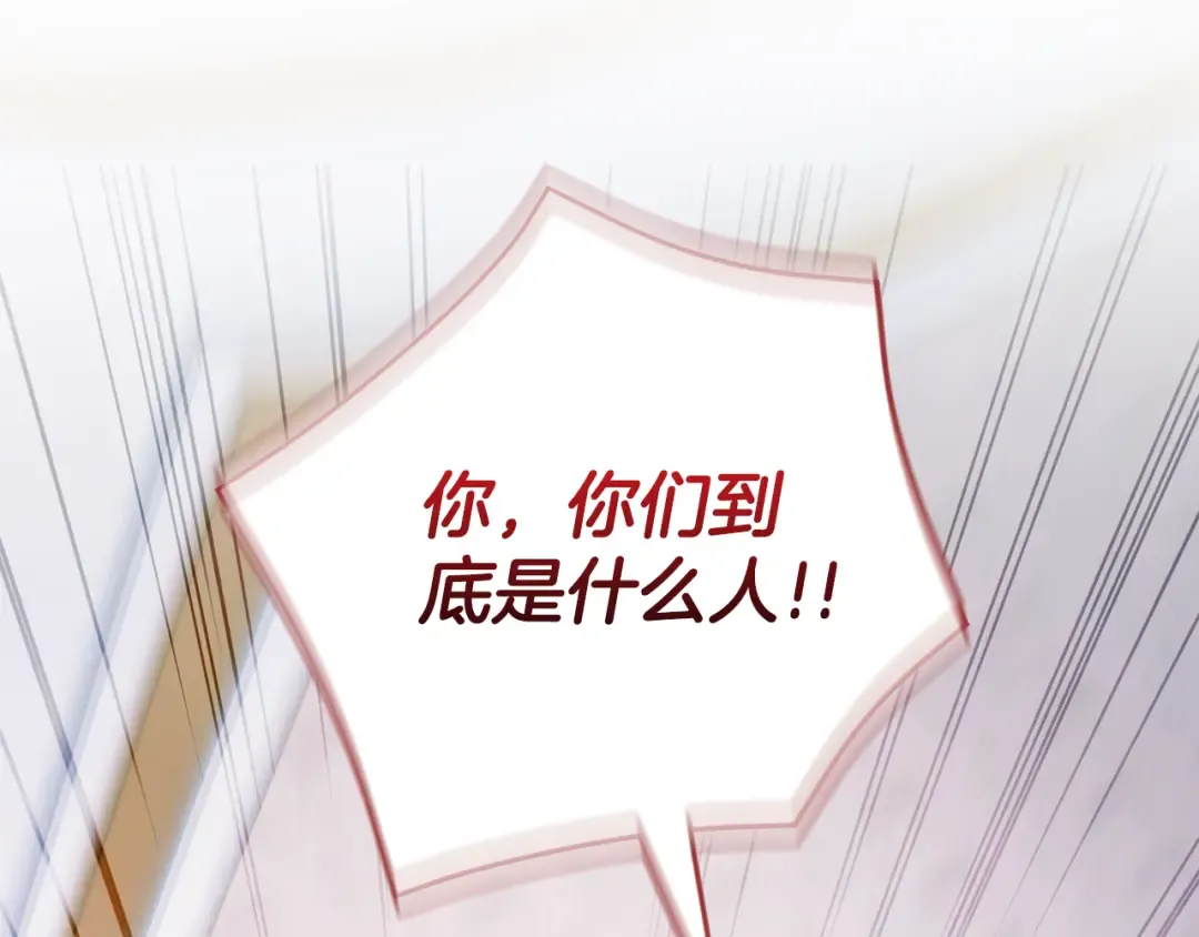 第107话 教皇欲暴动 第236页