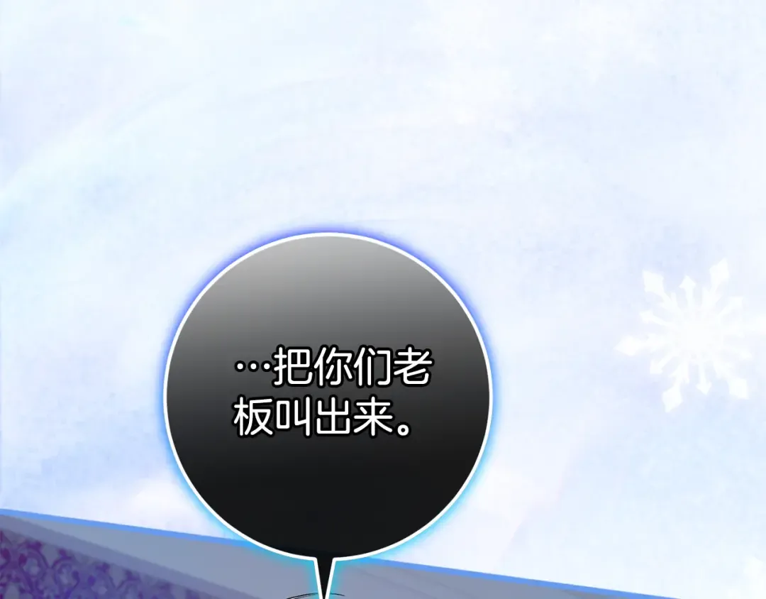 第107话 教皇欲暴动 第242页