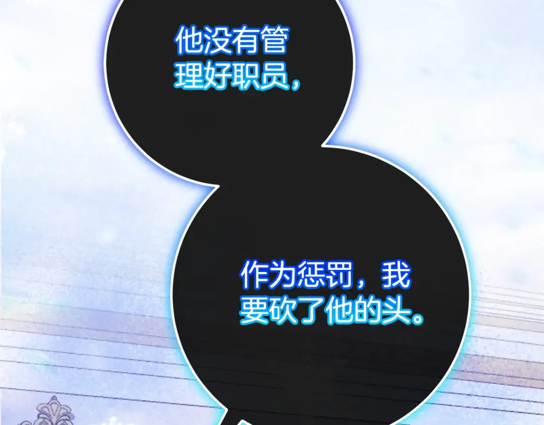 第107话 教皇欲暴动 第245页