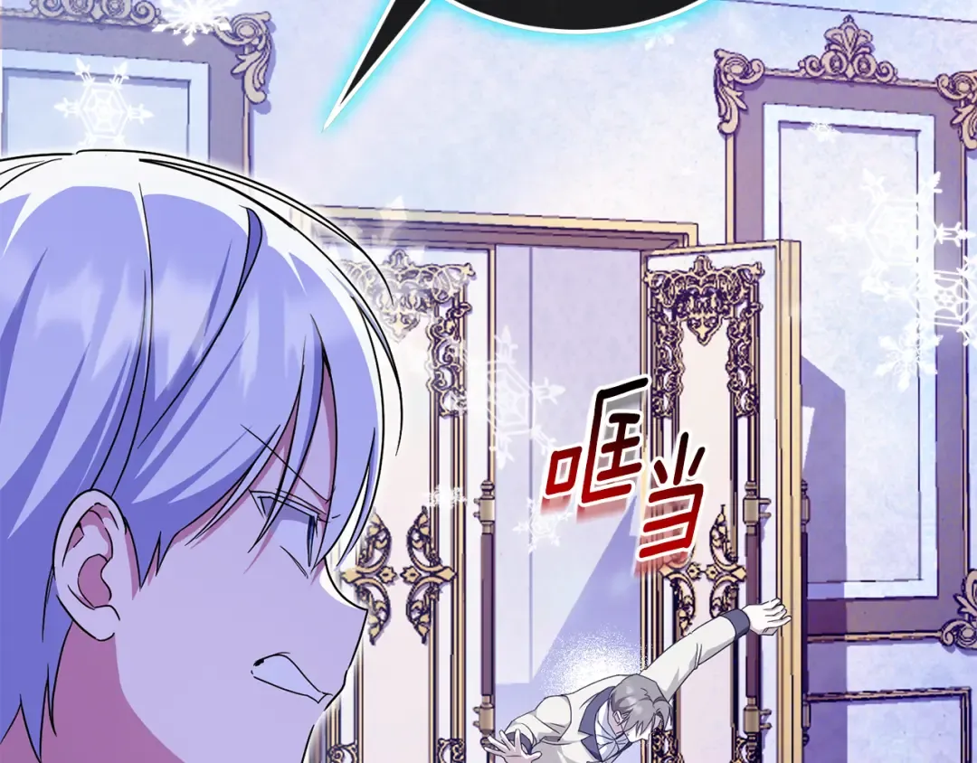 第107话 教皇欲暴动 第246页