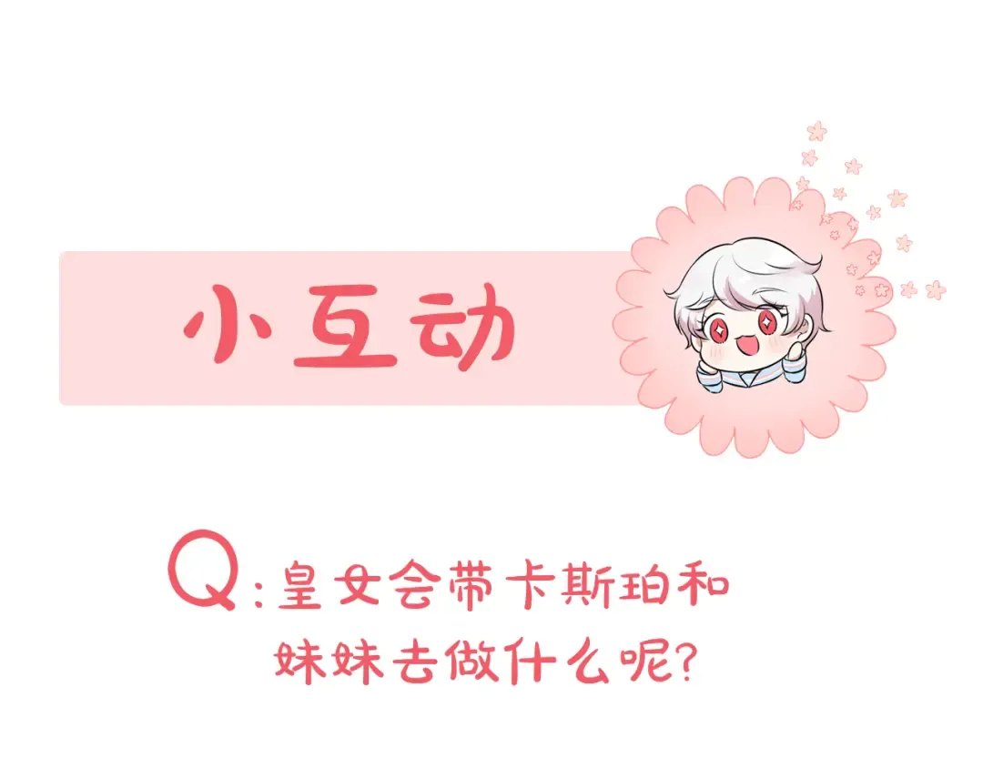 第107话 教皇欲暴动 第250页
