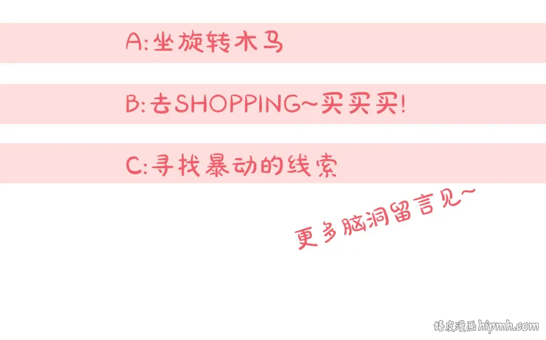 第107话 教皇欲暴动 第251页