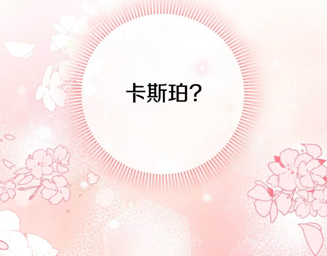 第108话 胆敢冒犯我 第2页