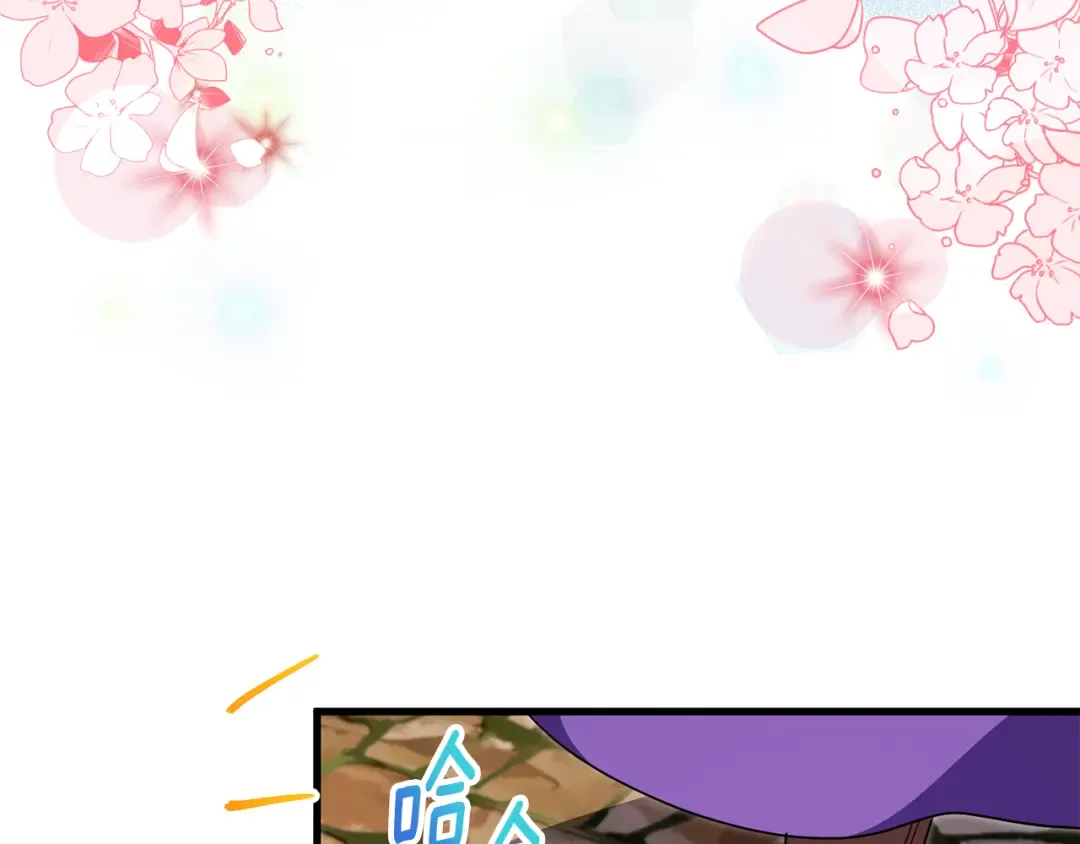 第108话 胆敢冒犯我 第6页