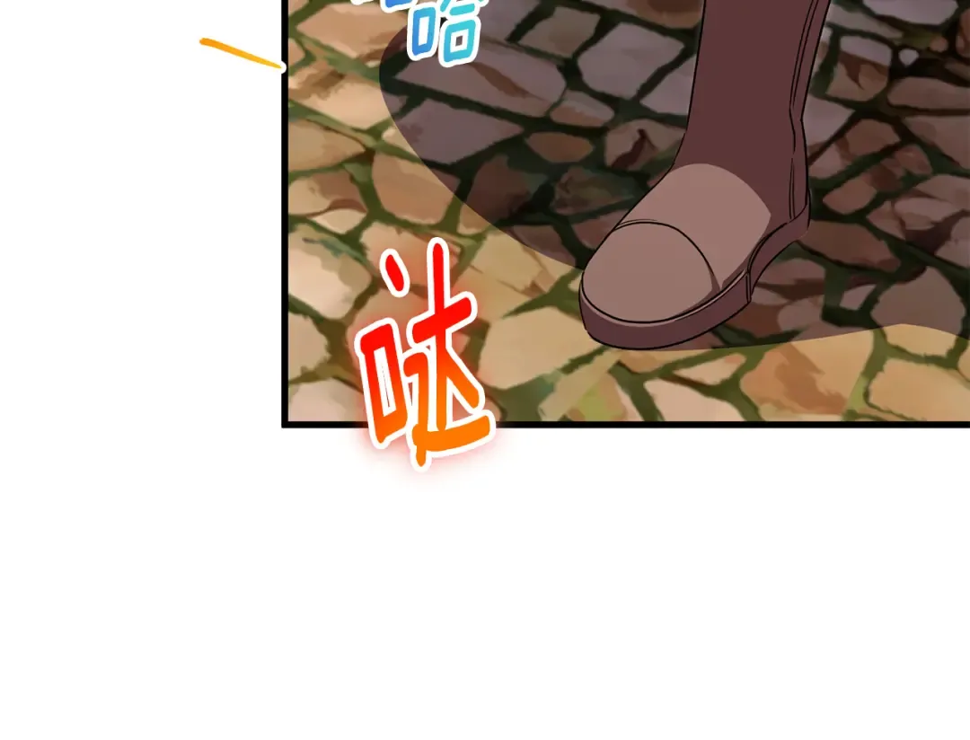 第108话 胆敢冒犯我 第7页
