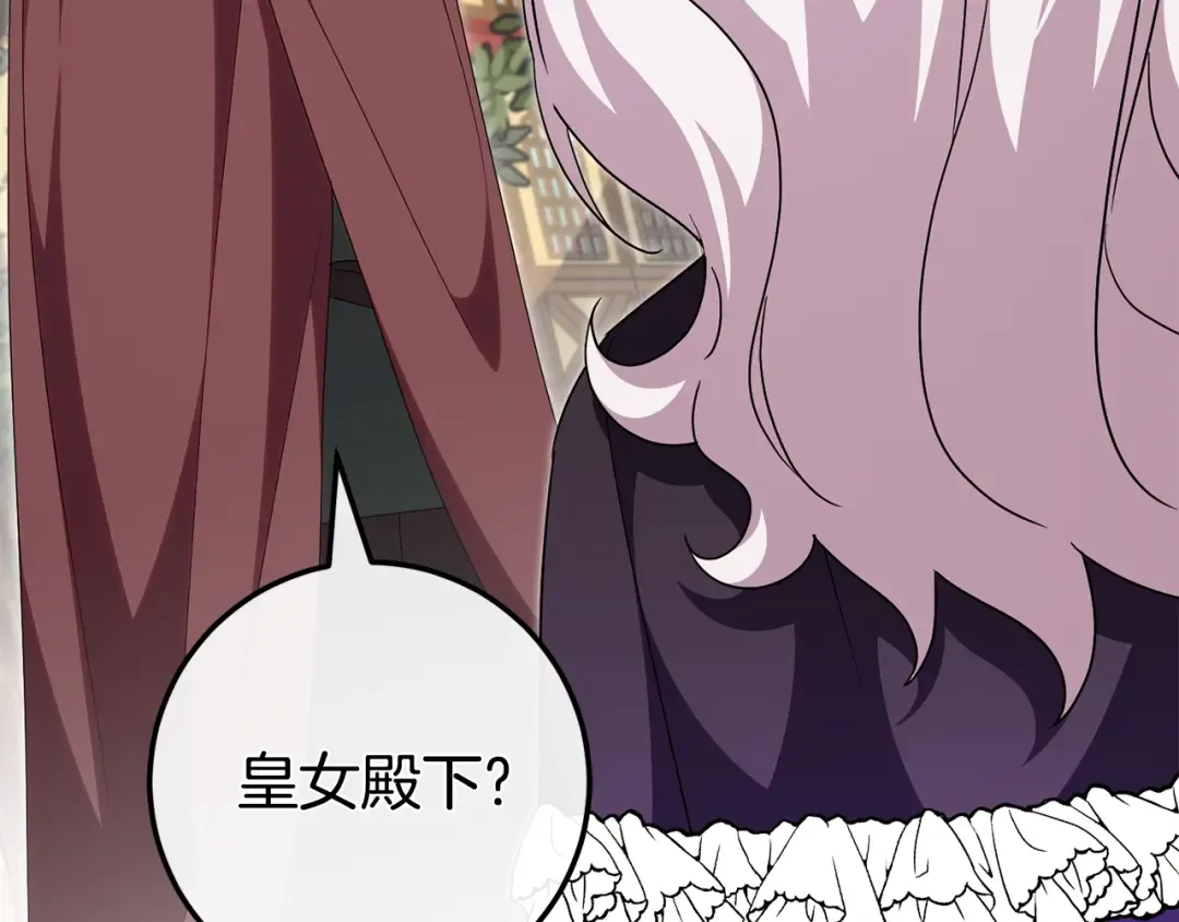 第108话 胆敢冒犯我 第10页
