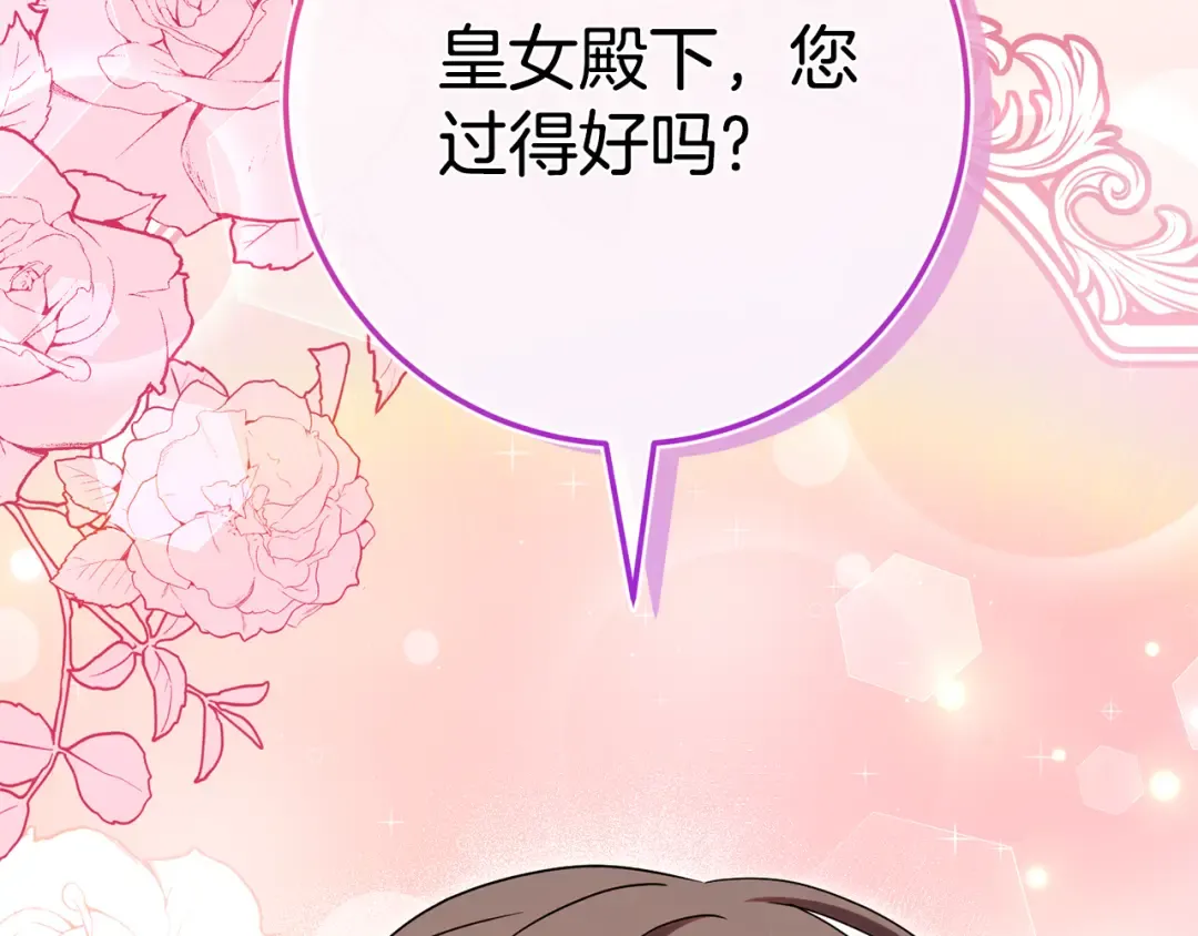 第108话 胆敢冒犯我 第12页