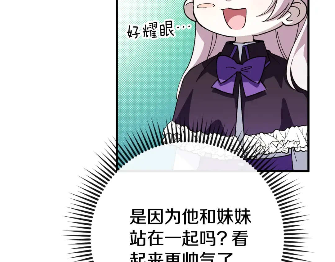 第108话 胆敢冒犯我 第18页