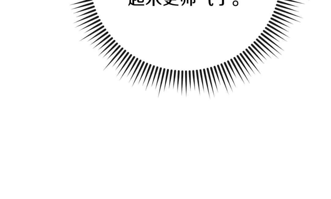第108话 胆敢冒犯我 第19页