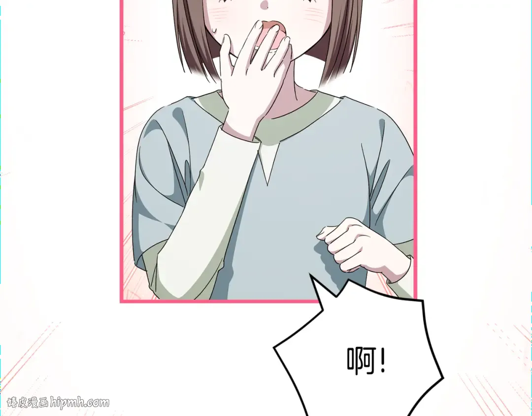 第108话 胆敢冒犯我 第24页