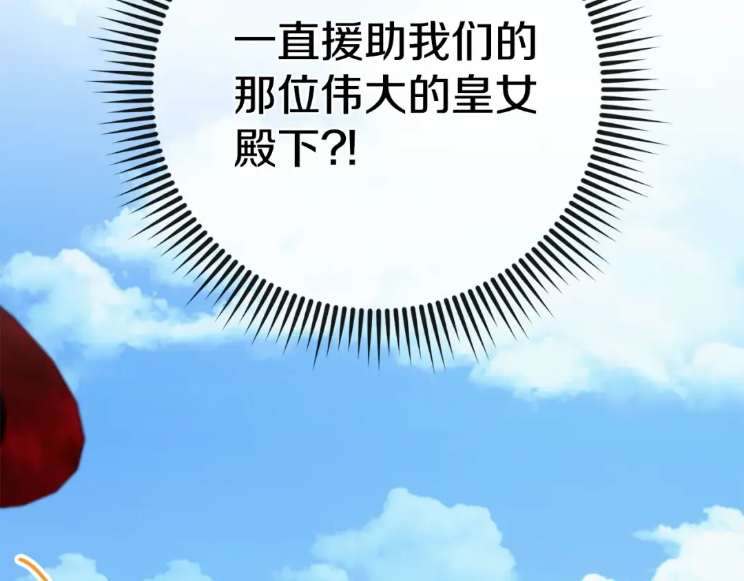 第108话 胆敢冒犯我 第26页
