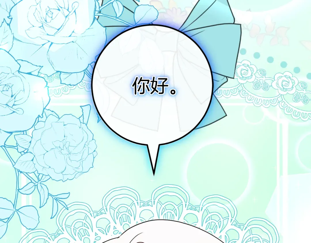 第108话 胆敢冒犯我 第31页