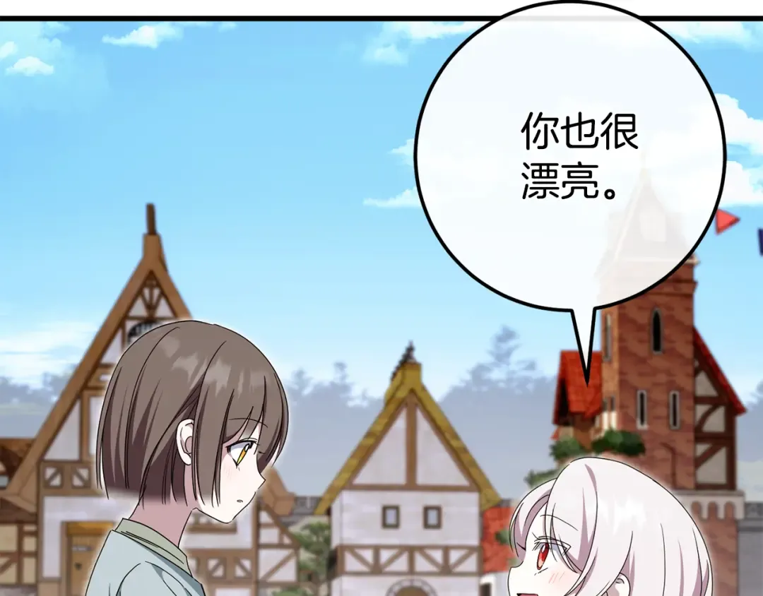 第108话 胆敢冒犯我 第38页