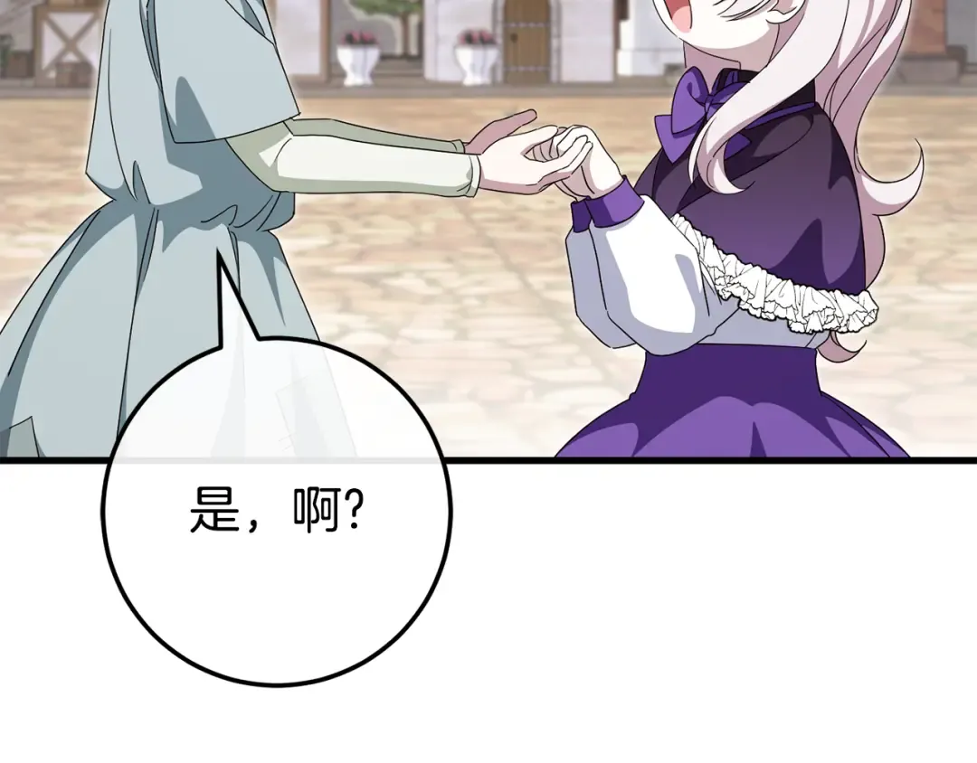 第108话 胆敢冒犯我 第39页