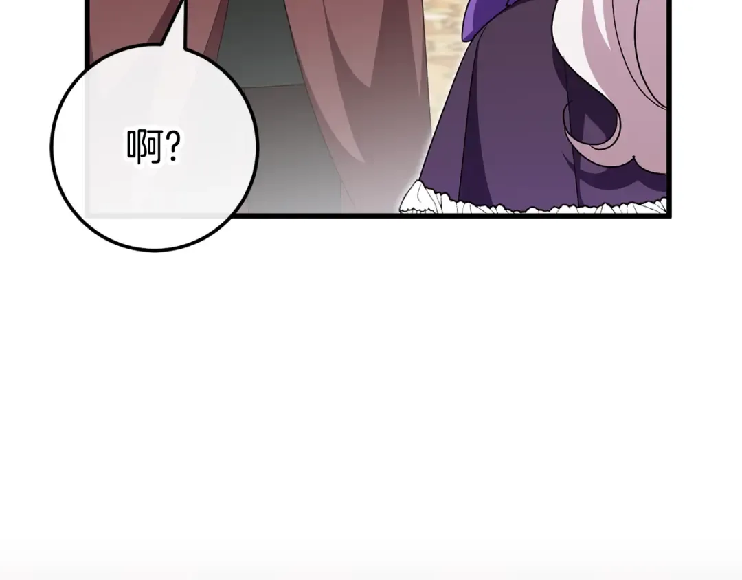 第108话 胆敢冒犯我 第47页
