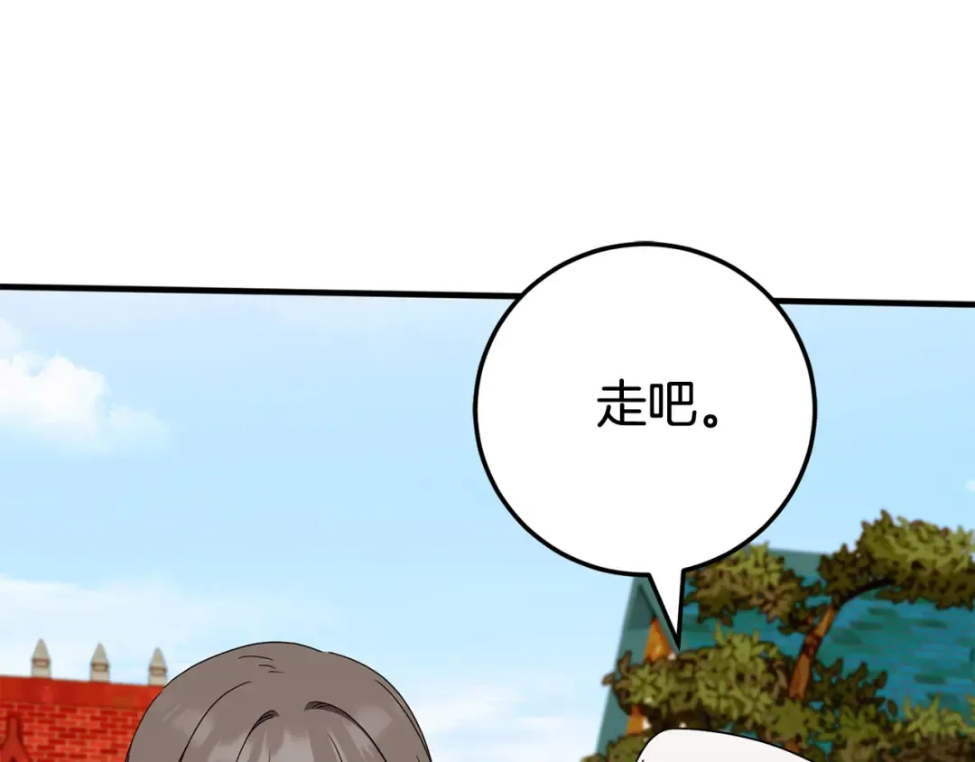 第108话 胆敢冒犯我 第52页