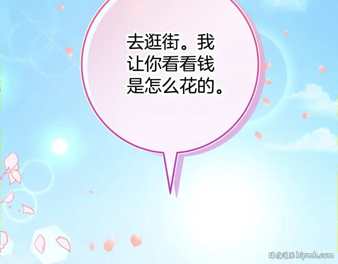 第108话 胆敢冒犯我 第56页