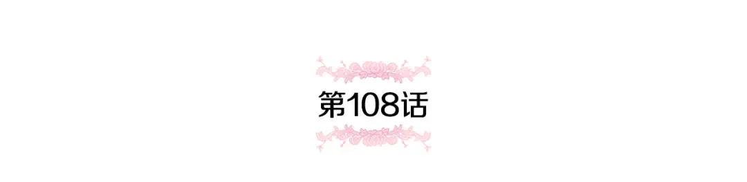第108话 胆敢冒犯我 第66页