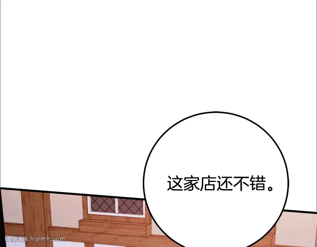 第108话 胆敢冒犯我 第72页