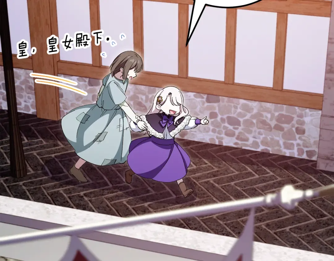 第108话 胆敢冒犯我 第73页