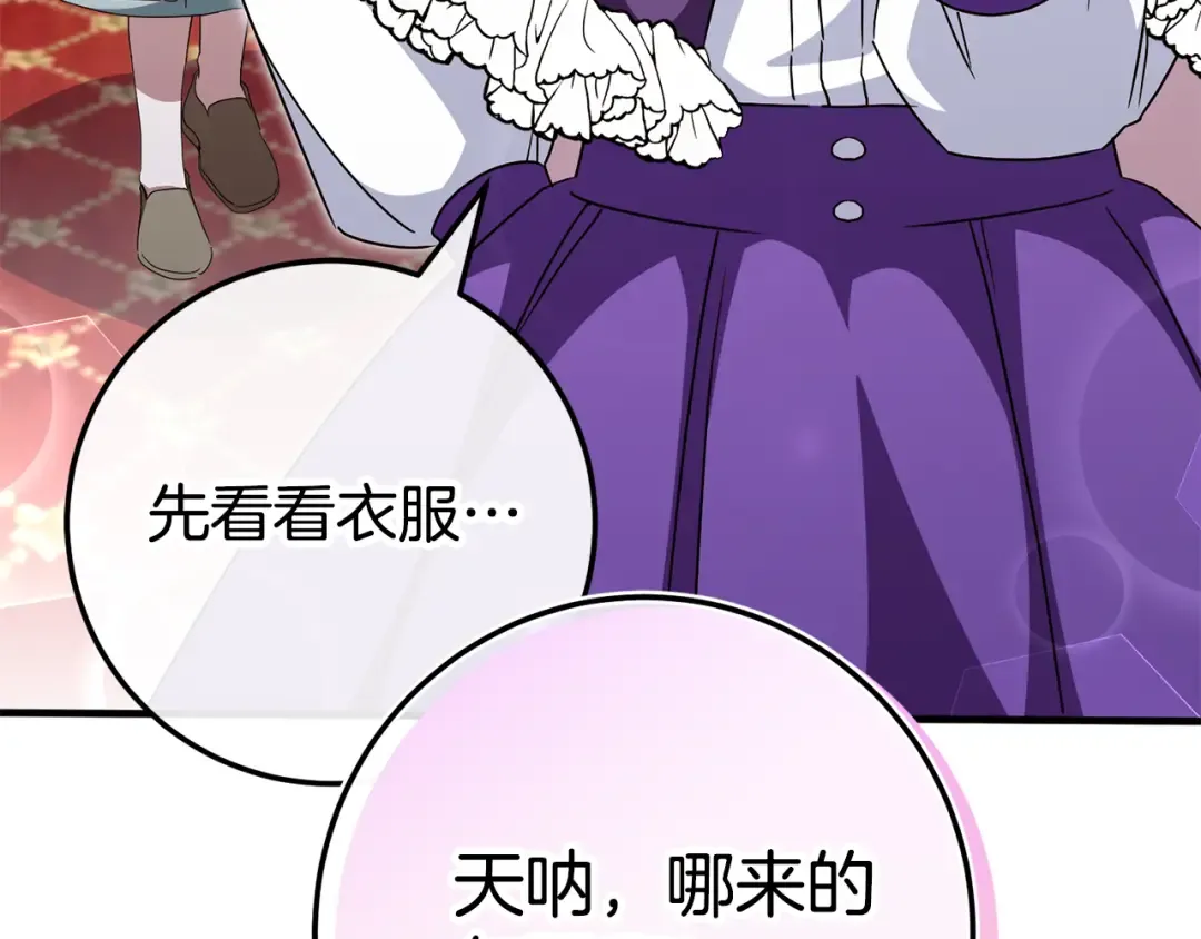第108话 胆敢冒犯我 第79页