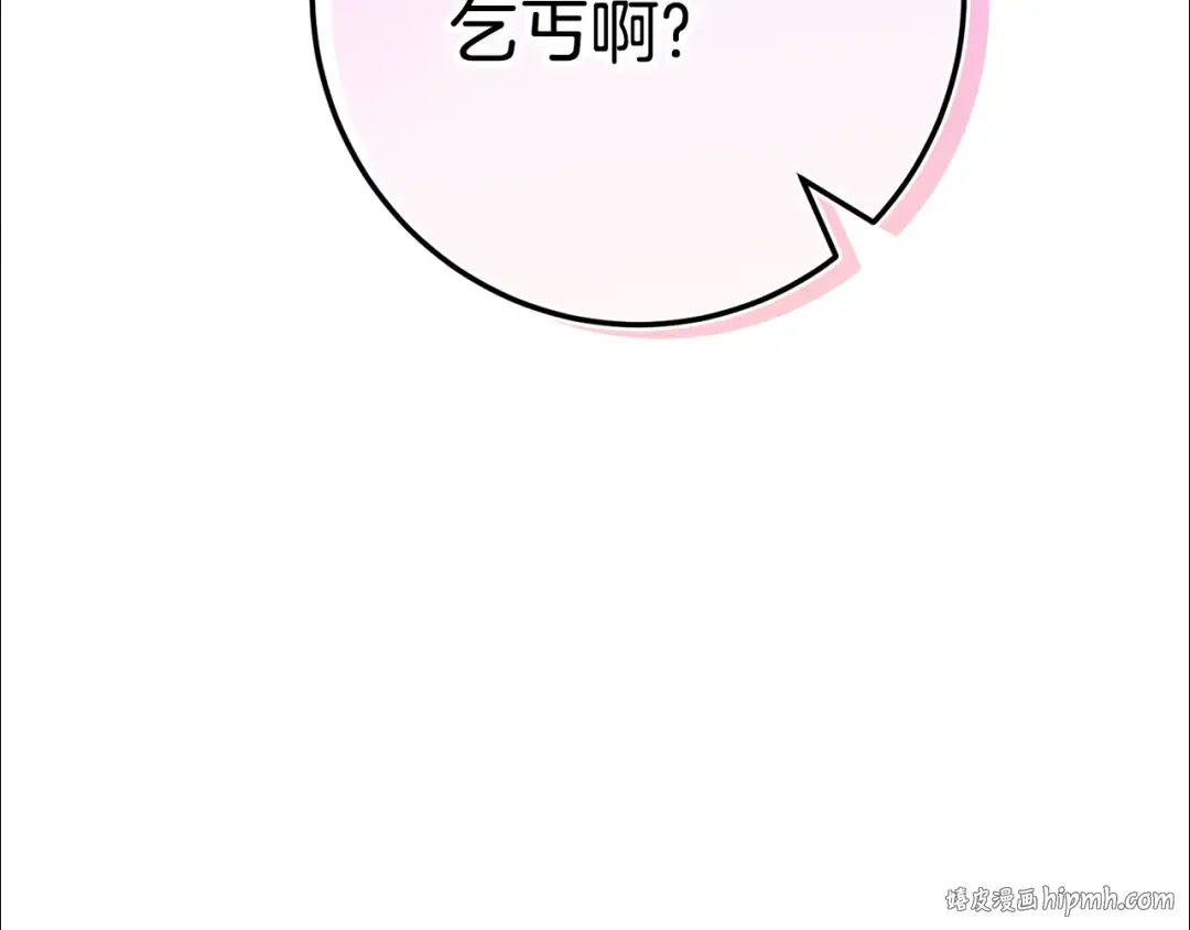 第108话 胆敢冒犯我 第80页