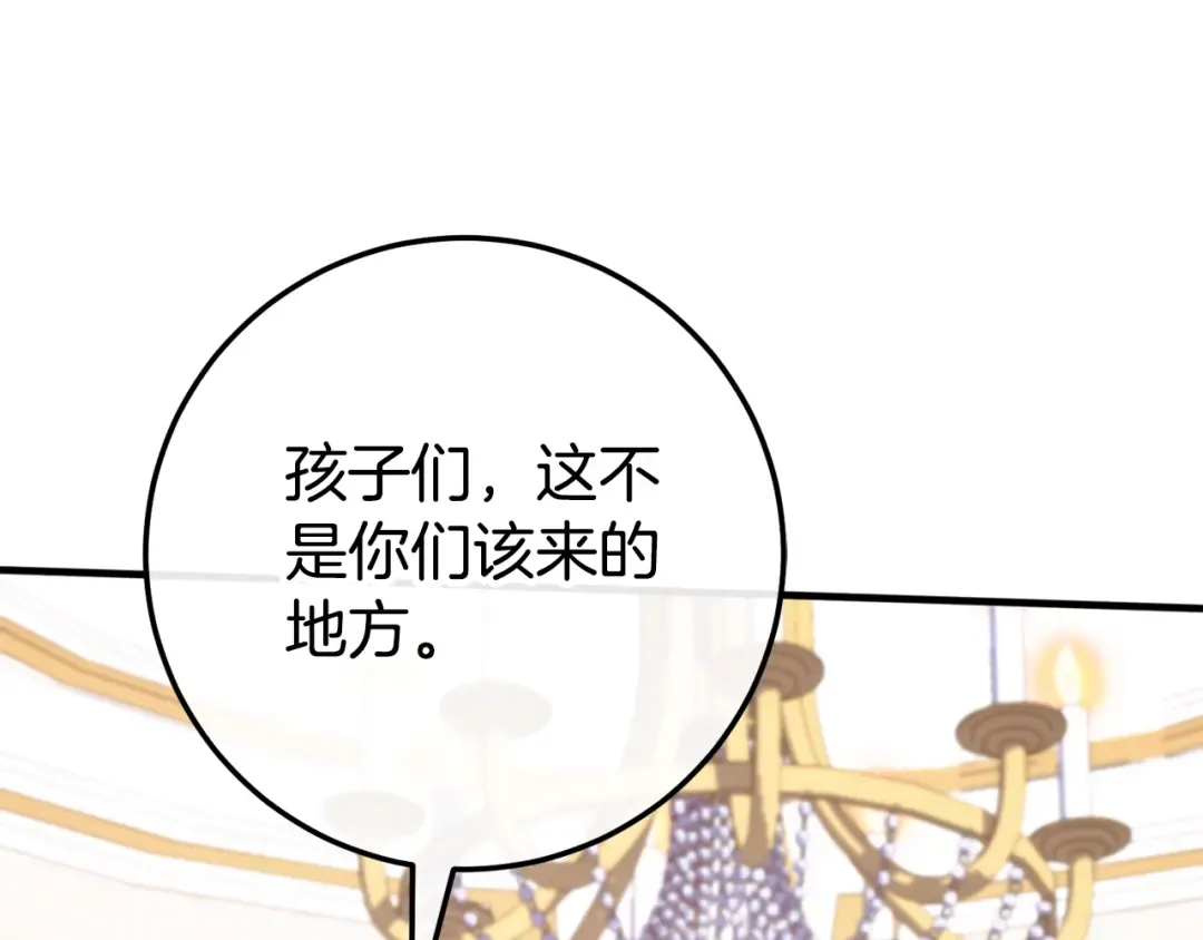 第108话 胆敢冒犯我 第81页