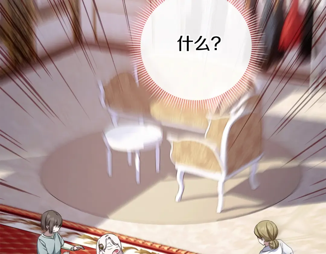 第108话 胆敢冒犯我 第86页