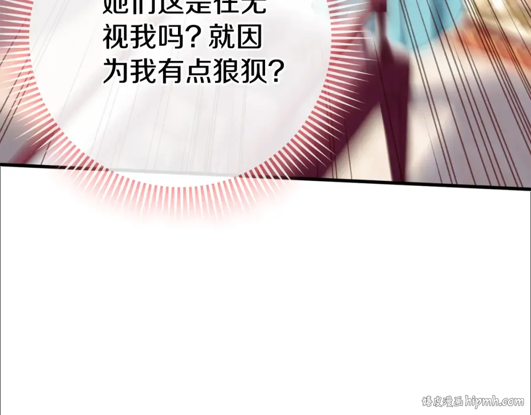 第108话 胆敢冒犯我 第88页