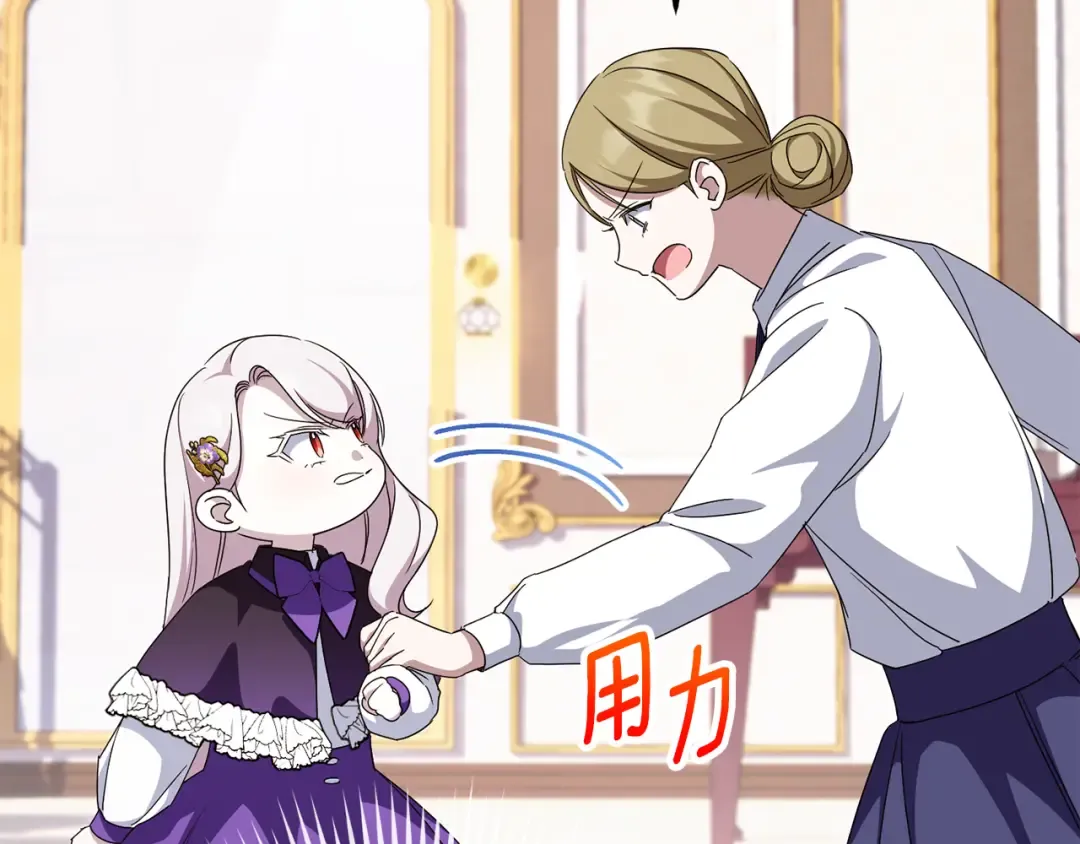 第108话 胆敢冒犯我 第90页