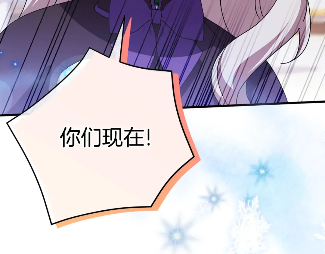 第108话 胆敢冒犯我 第95页