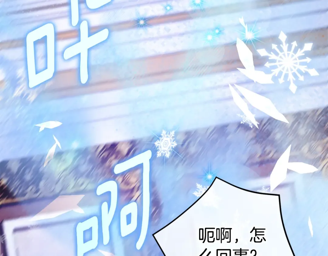 第108话 胆敢冒犯我 第98页