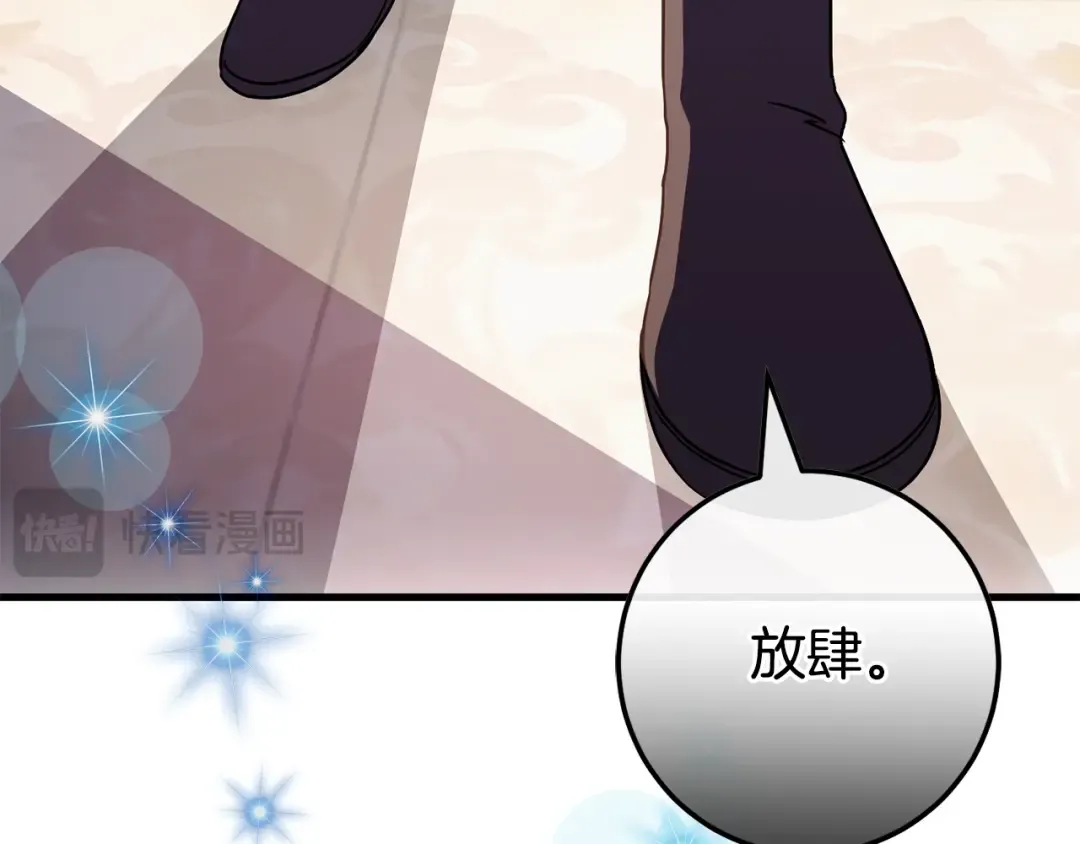 第108话 胆敢冒犯我 第106页