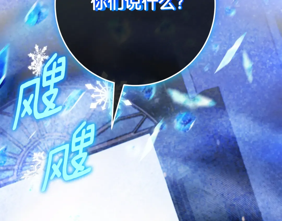 第108话 胆敢冒犯我 第109页