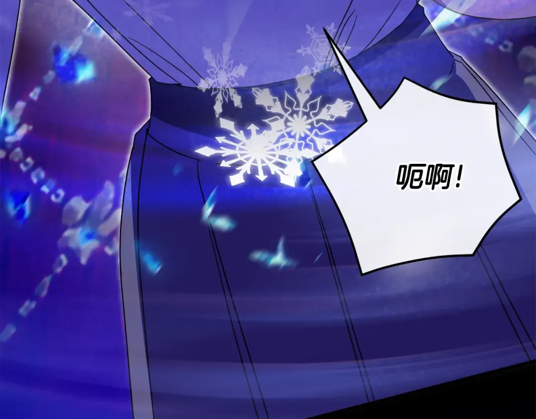 第108话 胆敢冒犯我 第113页