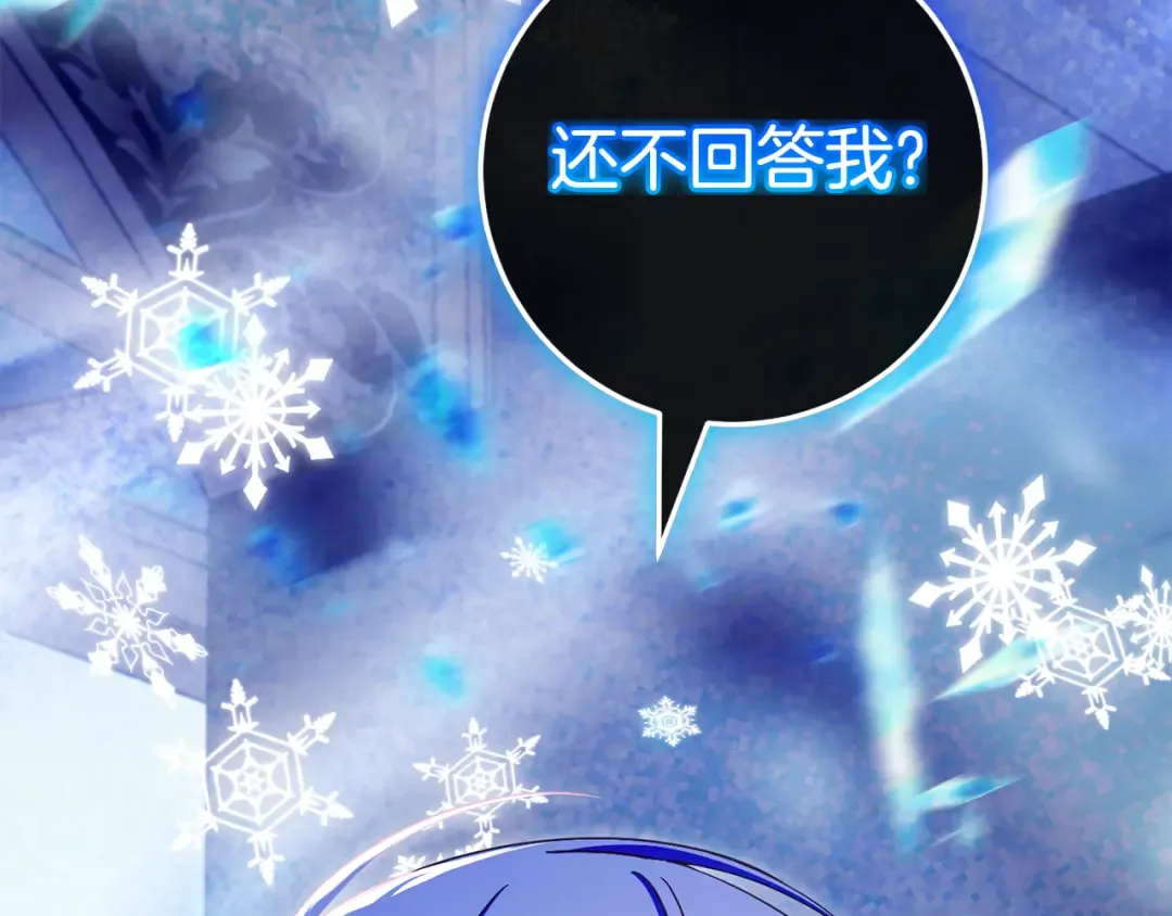 第108话 胆敢冒犯我 第115页