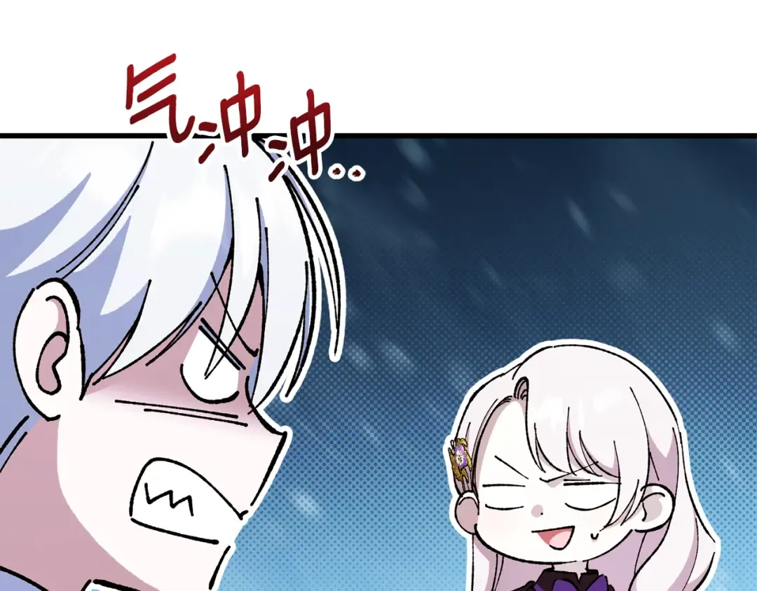 第108话 胆敢冒犯我 第121页