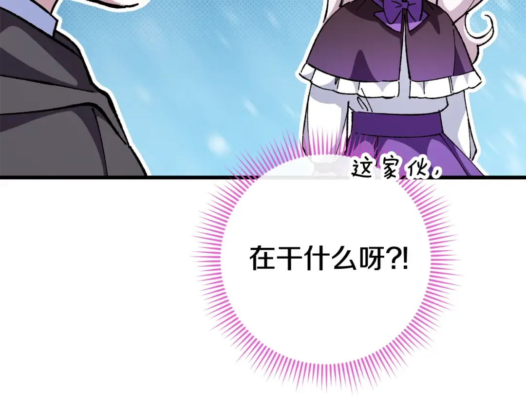 第108话 胆敢冒犯我 第122页