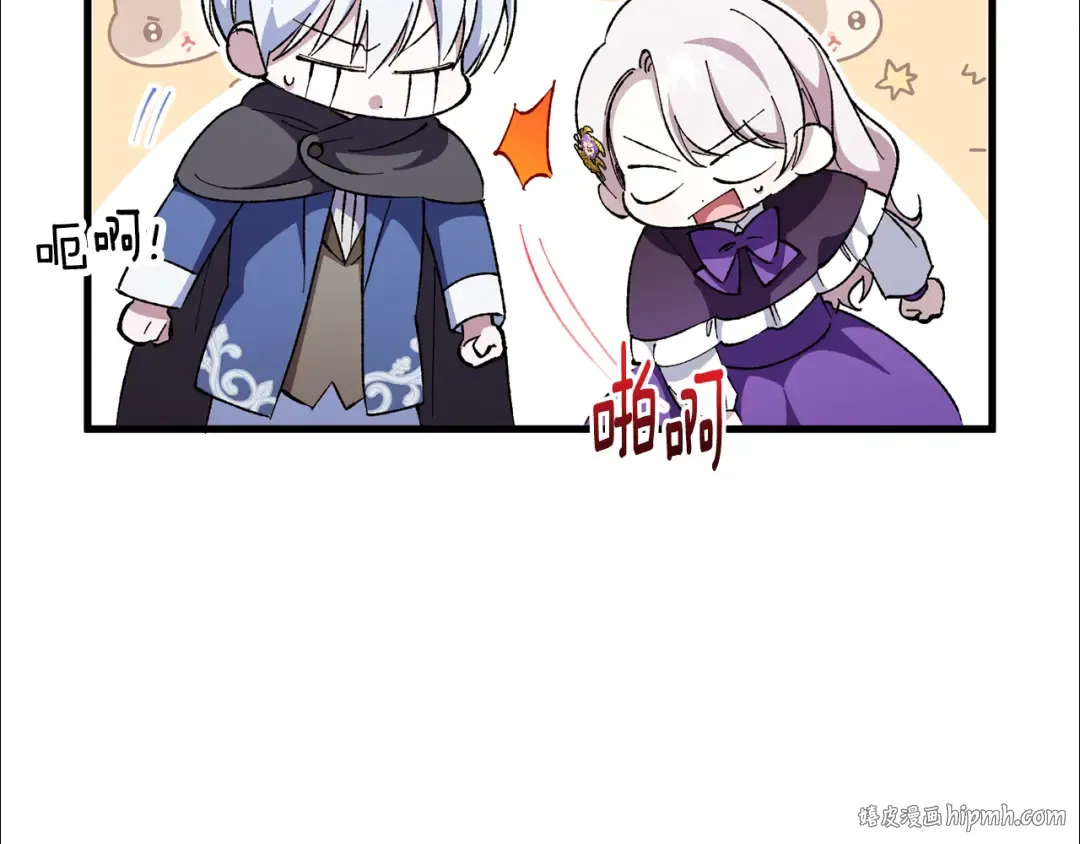 第108话 胆敢冒犯我 第128页